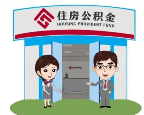 慈利住房公积金封存了怎么取出来（公积金封存了怎么取出来吗）